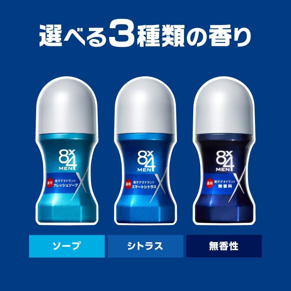 8x4 Men Roll-on Deodorant Smart Citrus 60ml X 3-Piece Set, Long-Lasting Antiperspirant Sweat and Odor Block for Men