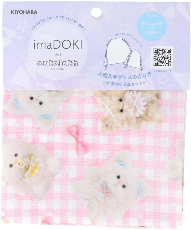 KIYOHARA imaDOKI Fluffy Baby Ribbon 45cm Wide X 1m Includes QR Code for Recipes To Make Large Small Drawstring Fabric, Cut, Pink, & Bags, IMAF-22C