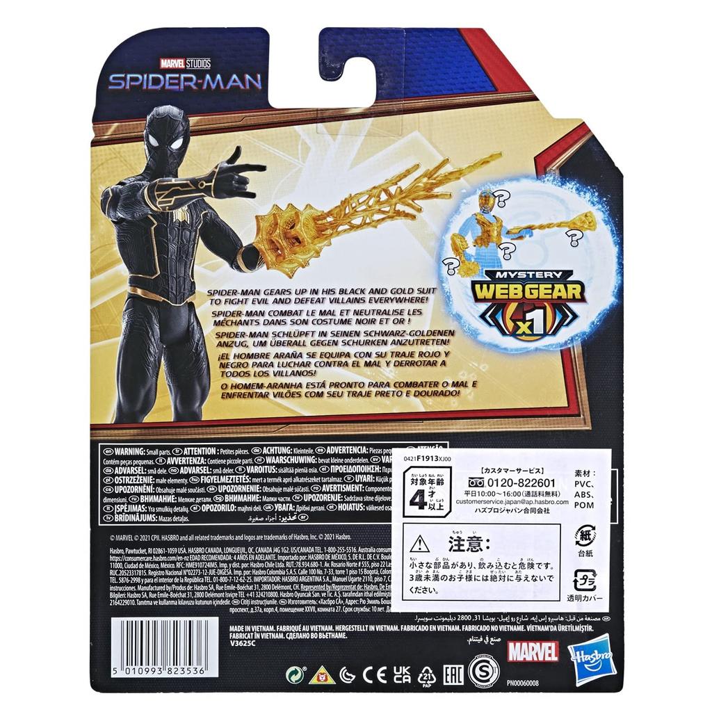 Hasbro Marvel Spider-Man: No Way Home Mystery Web Gear/Black & Gold Suit Spider-Man Action Figure F1913 Authentic