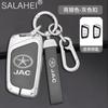 New Zinc Alloy Auto Key Fob Cover Suitable Fit For Jac Jiayue A5 X4 X7 Ic5 Iev S4 7S T8 Refine S4 S7 M6 Keyless Key Ring Auto Accessories