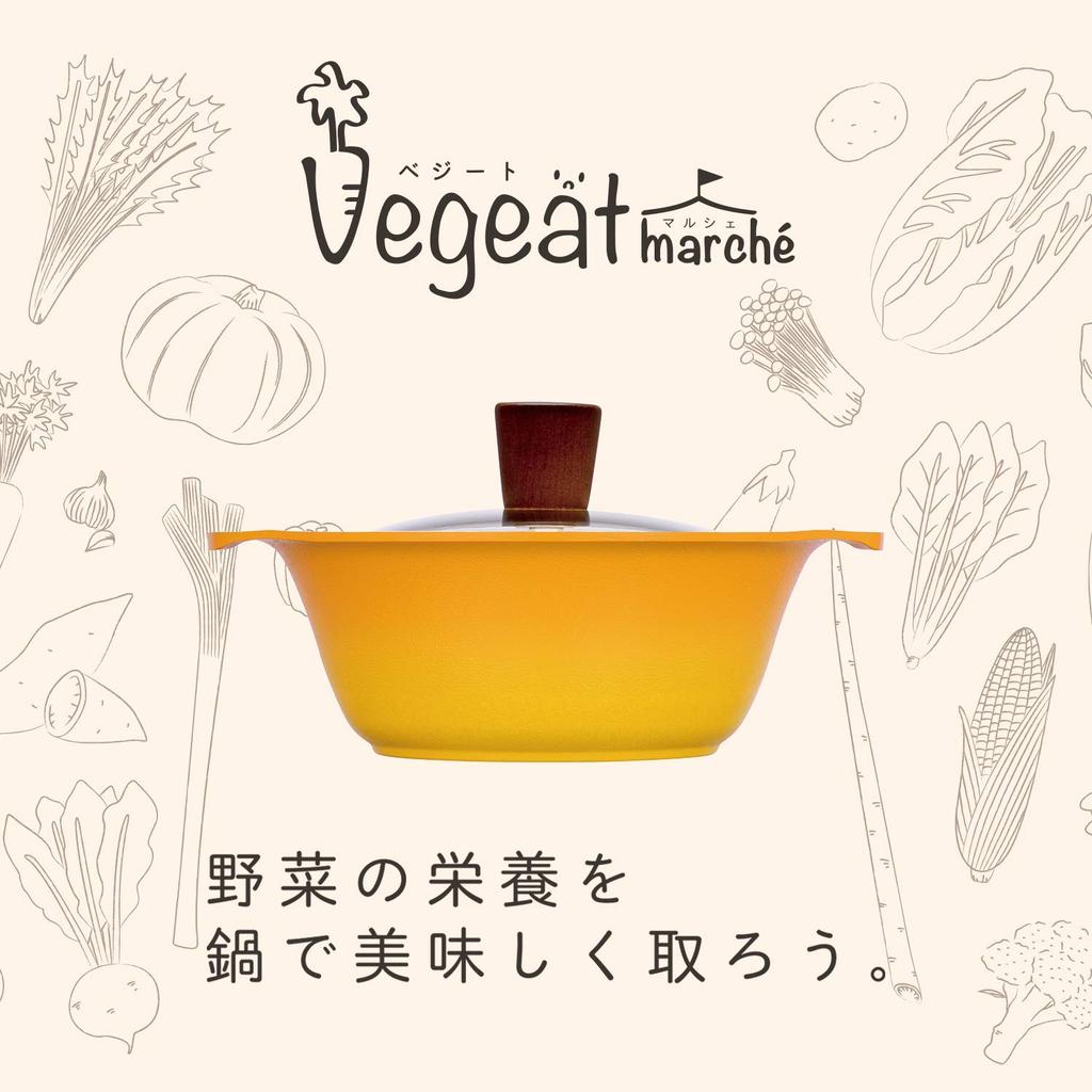 Wahei Freiz Vegetto Marche Blossom Yellow 6-inch Pot (Serves 1-2), Induction Compatible, Ceramic Coating, RB-1239