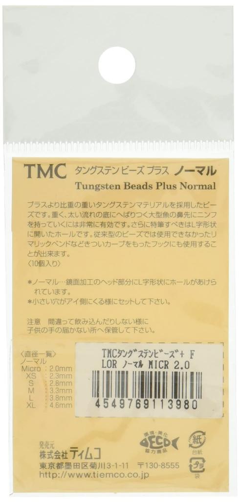 TIEMCO TMC Tungsten Beads + FLOR Normal XL 4.6mm