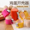 *Stainless Steel Household Egg Opener Creative Cute Egg Shell Opener Portable Kitchen Baking Tool Egg Peeler For Cooking Gadgets