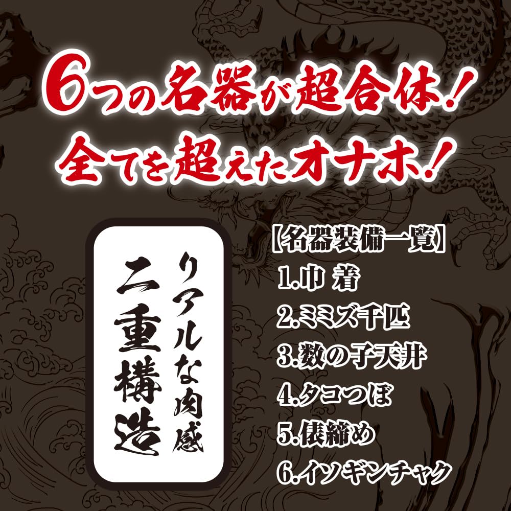 Ligre Japan Transcendent Masterpiece structure masturbator that combines 6 types of masterpiece Made in Japan (Ligrejapan) (Double structures)