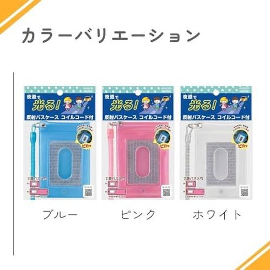 Reimei Fujii Pass Case Easily Visible Reflective Studymate Blue GLP609A