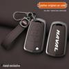 Key Shell Cover for Great Wall Wingle 5/7 & Haval H1/H5 European Edition Pickup