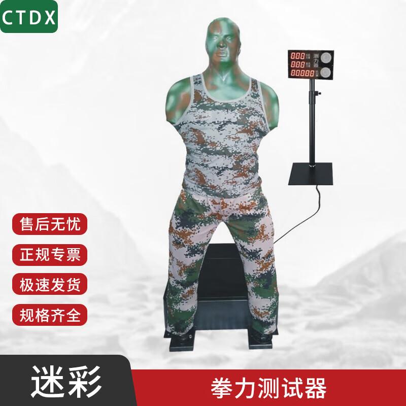 CTDX Interactive Therapy Punching Dummy