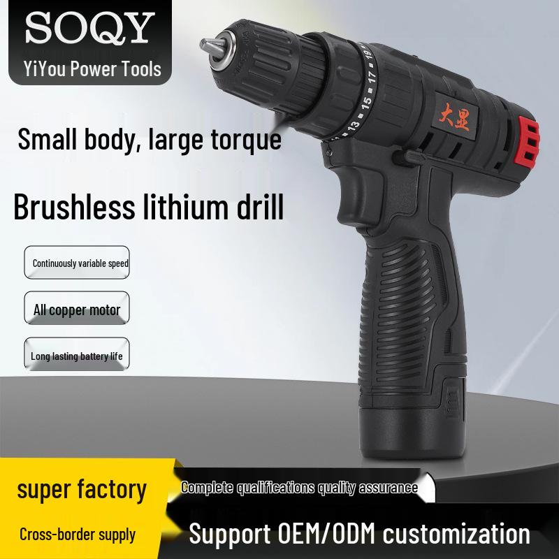 Brushless Lithium Battery Handheld Electric Drill with Stepless Speed Change & Impact Function, Multifunctional Household Screwdriver Tool