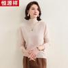 Hengyuanxiang HTNZ14 Damen Hochkragen Waschbarer Wollpullover