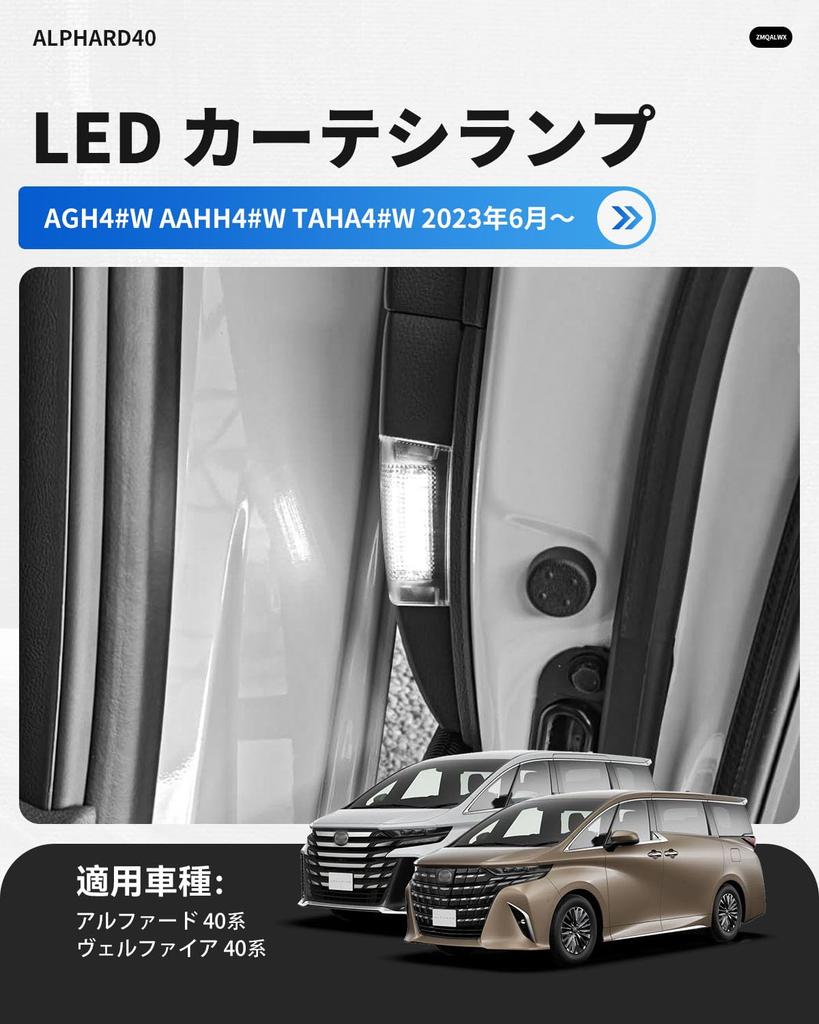 Toyota New Alphard 40 Sliding Door Courtesy Welcome Spot and Step Door Welcome Lights for Rear Genuine Easy High Includes Installation Set of