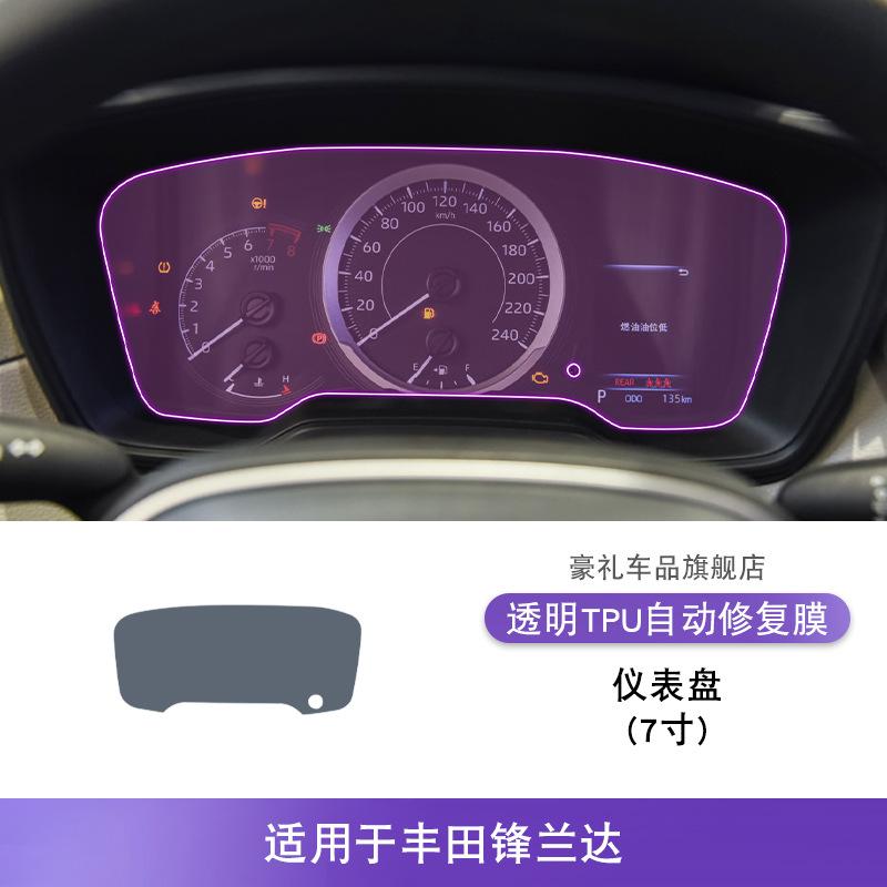 -2025 For Toyota Frontlander/Corolla Cross Center
