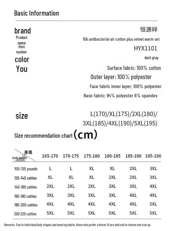 Hengyuanxiang Men's 10A Antibacterial Plush-Lined Thermal Set
