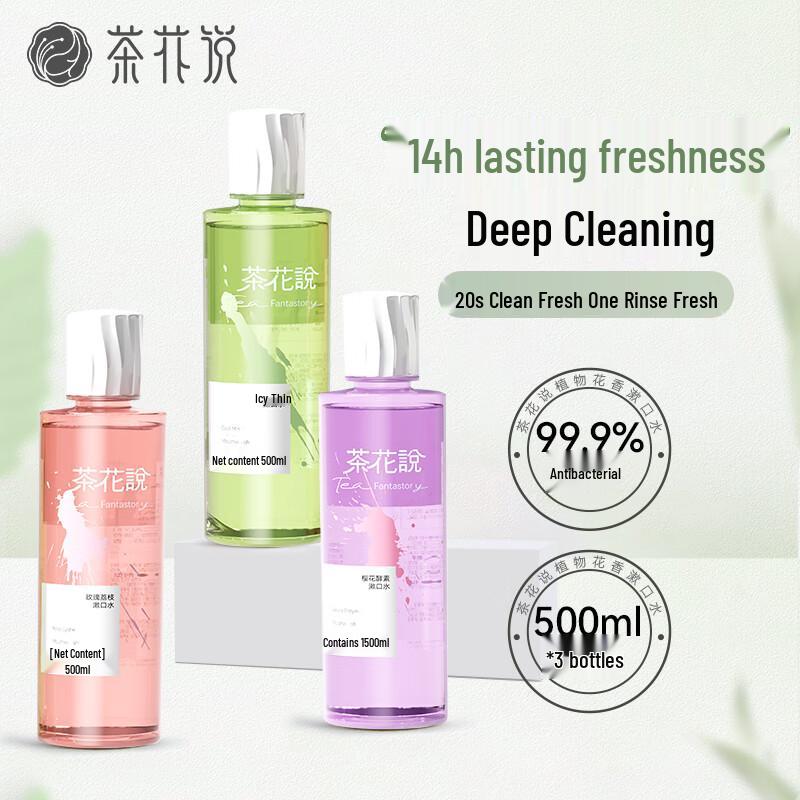 TEAHORSAY Mouthwash