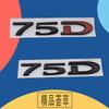 3D Car Styling 75D 75 D for Car Hood Fender Trunk Rear Bonnet Nameplate Decal Emblem Badge Sticker