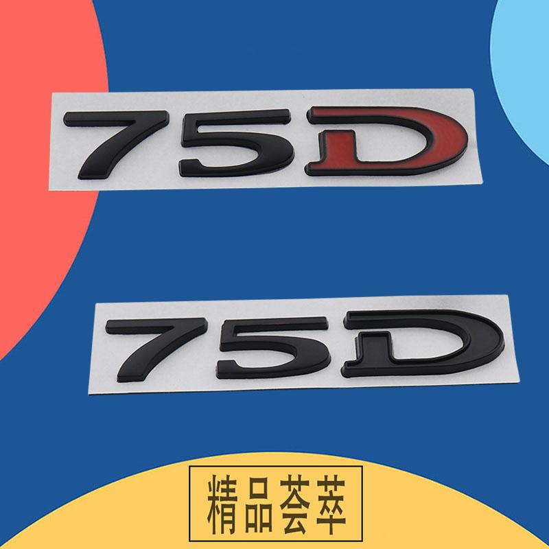 3D Car Styling 75D 75 D for Car Hood Fender Trunk Rear Bonnet Nameplate Decal Emblem Badge Sticker