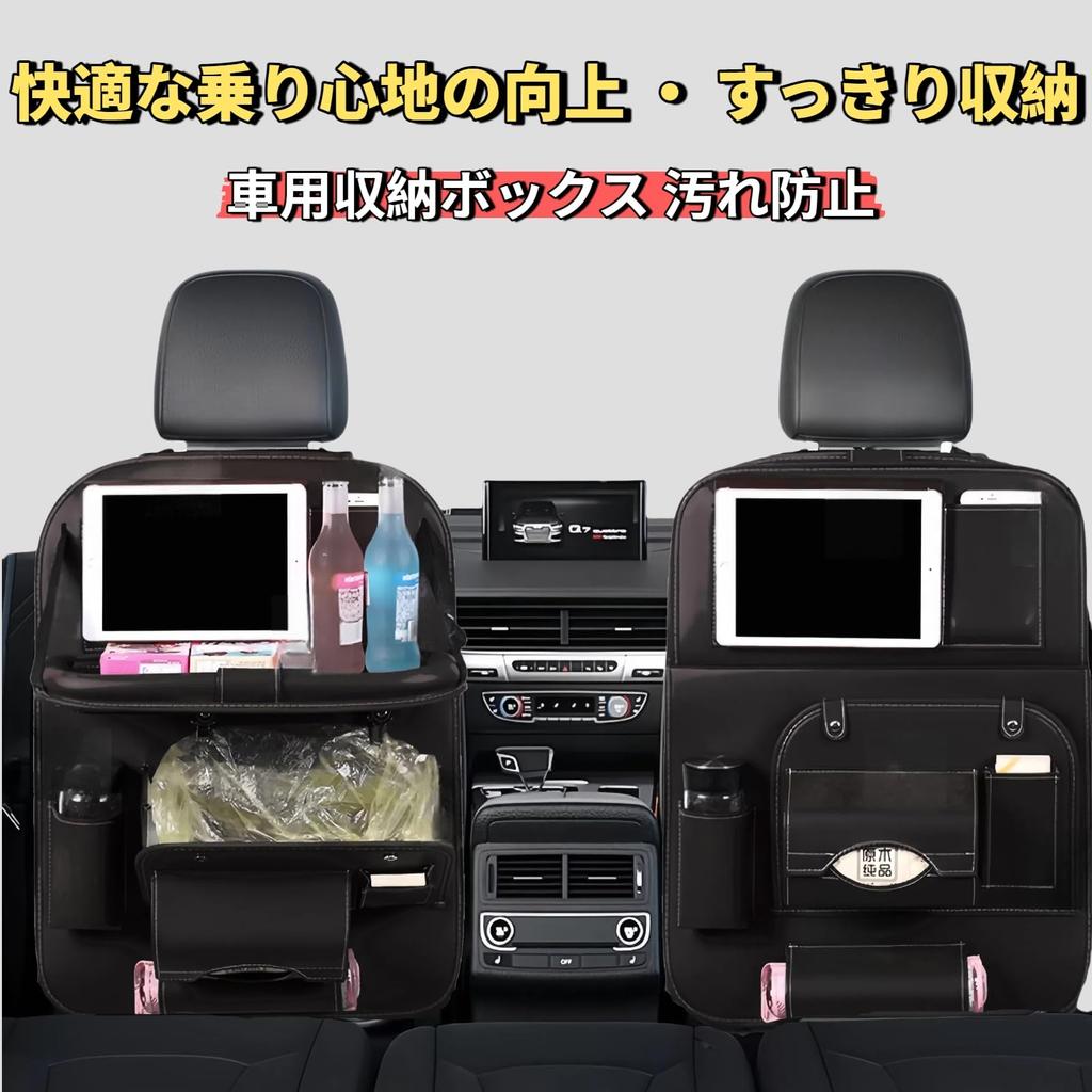 AmoreTempo of Car Seatback Pockets for Eating and Working In the Multifunctional Storage Bag for the Back Includes Trash Can and Car Trunk Car Seat