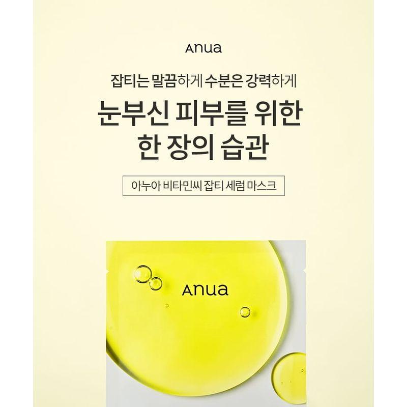 Anua - Vitamin C Blemish Serum Mask Set