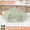 Foldable Antibacterial Food Mesh Cover