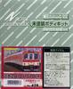 Greenmax N Gauge 428 Kintetsu 2410 Series Set (1810) 4-car