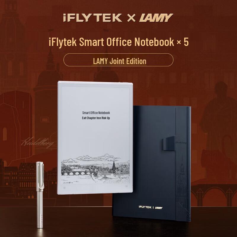 

iFLYTEK X5 Умный офисный ноутбук Издание, выпущенное совместно с LAMY (Китайская версия)