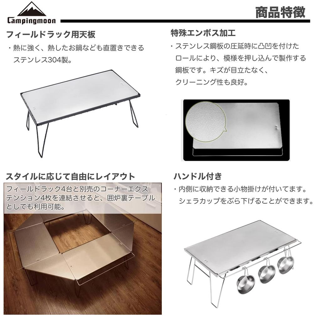 CAMPING MOON Ground Rack, Field Rack, Stainless Steel Top, Set of 2, T-2305-2P