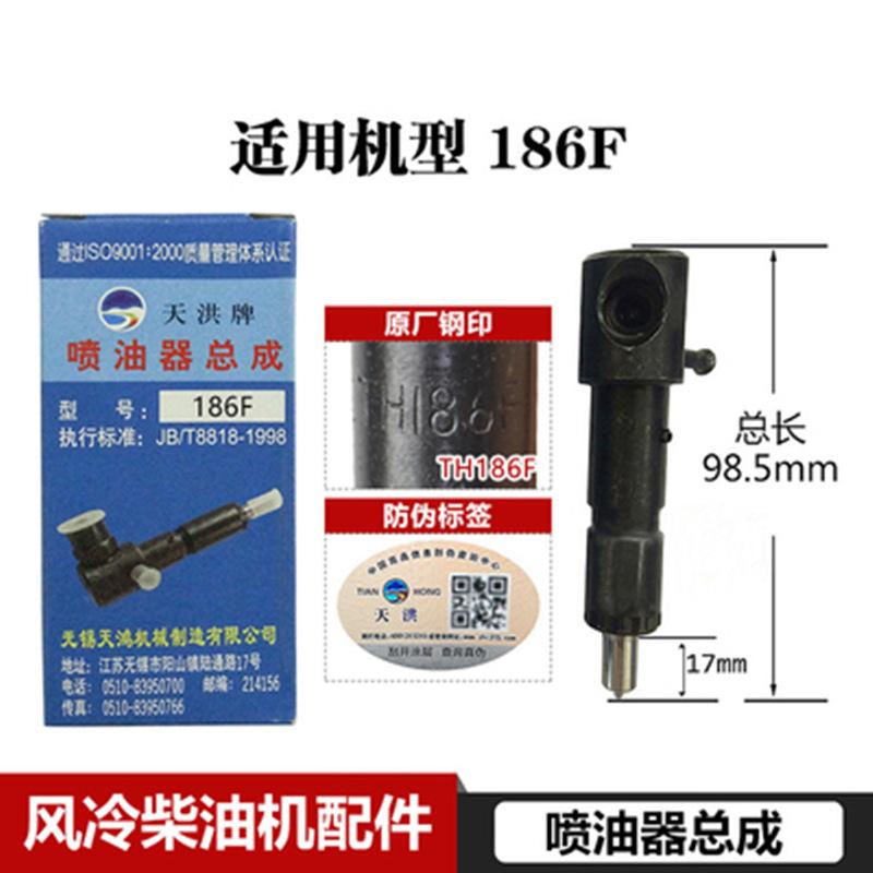 188FA 192F 190F 195F Diesel Engine Fuel Injector Injection Pump Assembly 170F 173F 178F 186FA 188F Air Cooled Tiller Generator