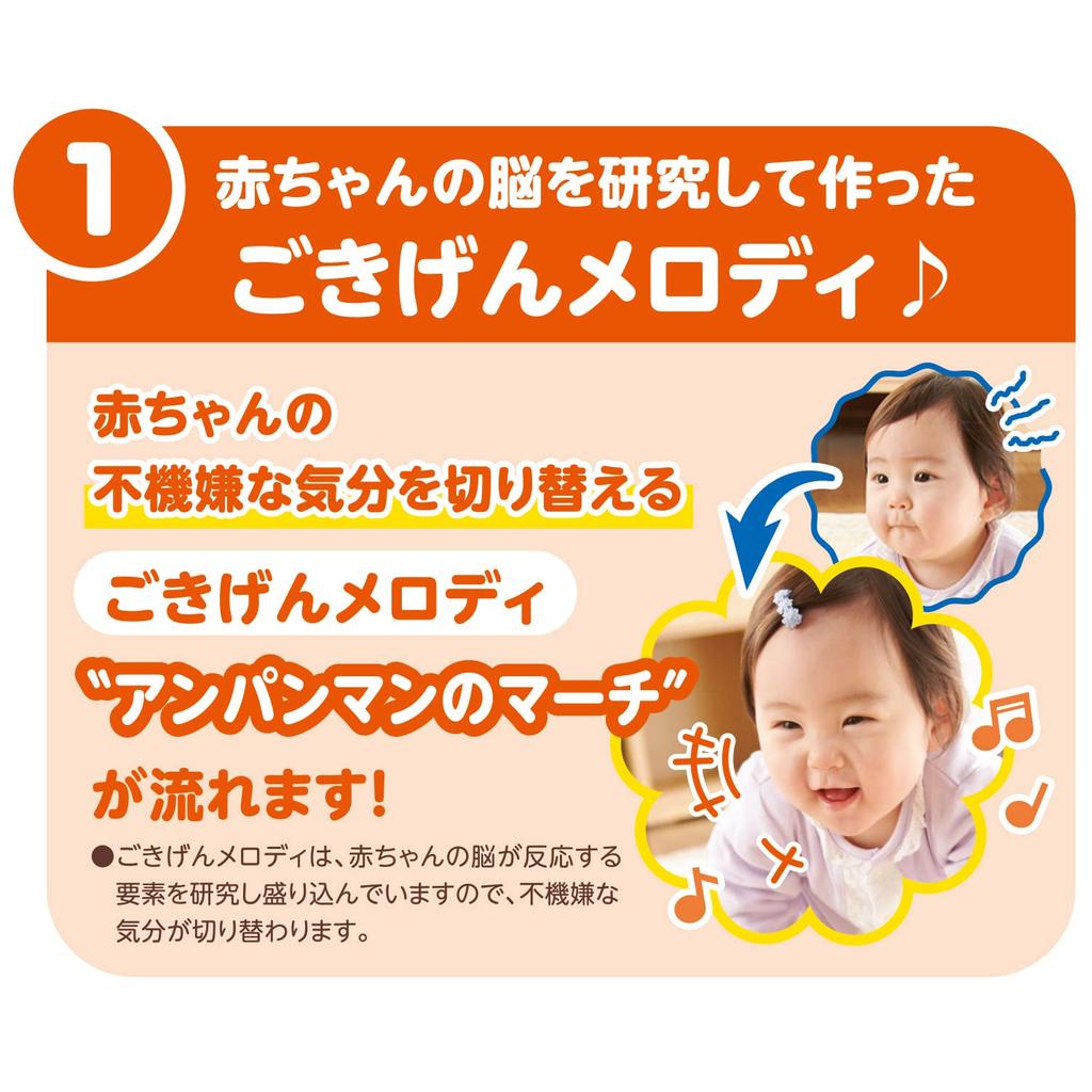 BabyLab Anpanman Friendship Concert (Ages 1 and Up)