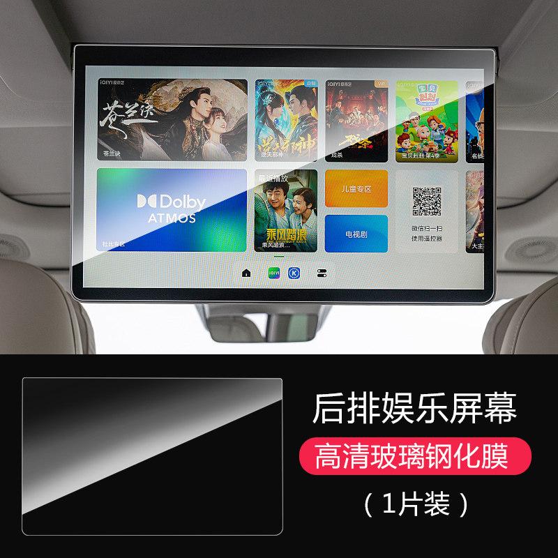 For Leapmotor C10 C11 C16 B10 B01 Lafa5 Car Navigation Screen Tempered Glass Protector Center Console Dashboard Protective Film