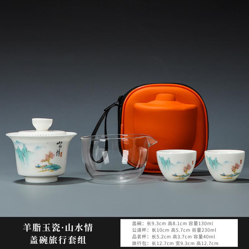 All-porcelain filter cover bowl portable travel tea set Kuaike cup two cups of ceramic brewed tea outdoor travel souvenir