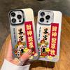 Applicable to Apple 11 mobile phone case Chinese style God of Wealth bless iphone11ProMax men's and women's new 11plus