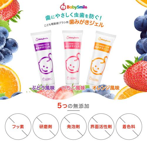 Toothpaste Gel for Electric Toothbrushes S-221 (Orange)