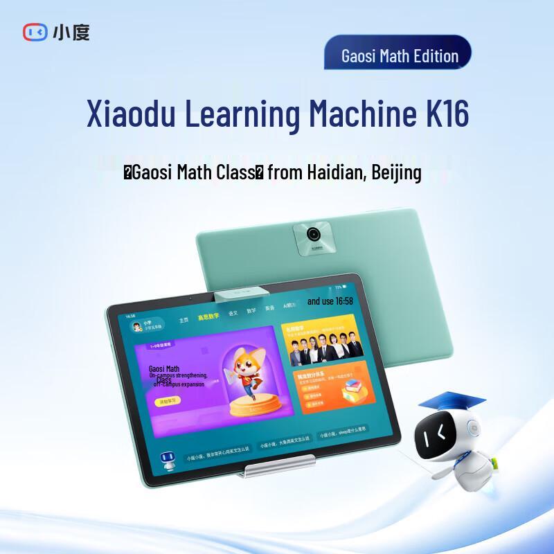 Xiaodu K16 Smart Learning Tablet, Gaosi Math Edition (CN version)