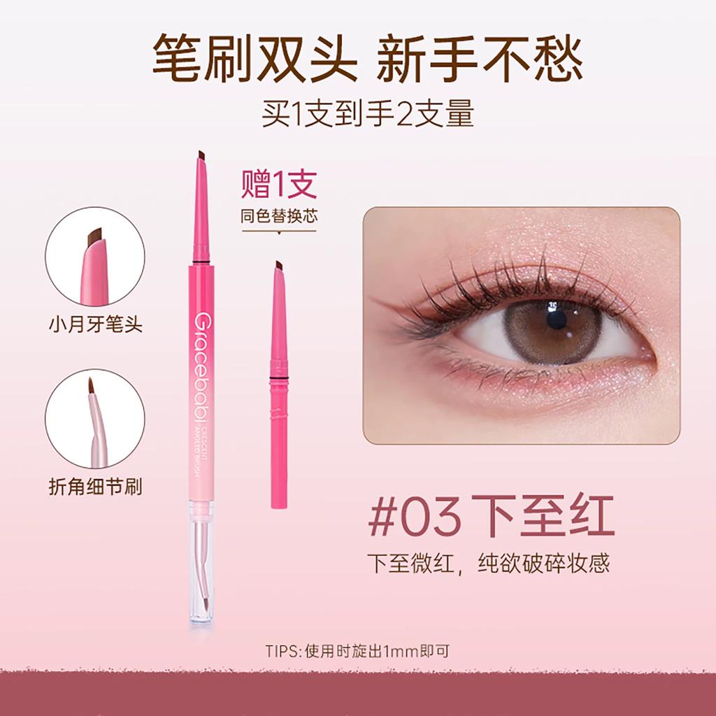 Official Genuine Product! Gracebabi Small Crescent-Shaped Angled Eyeliner Gel Pen Waterproof, Smudge-Proof, Sweat-Proof, Brown for Women