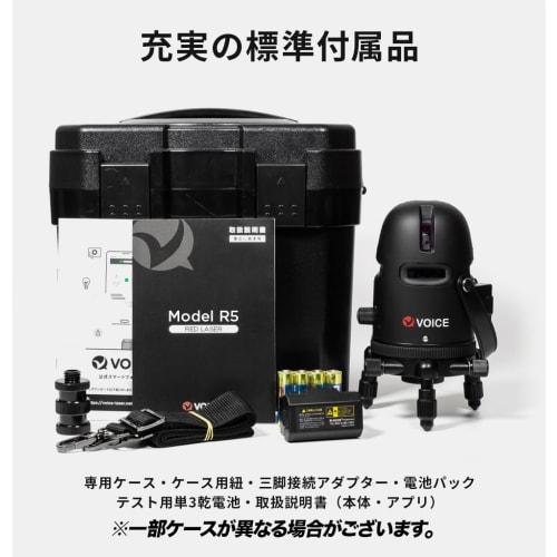 VOICE Laser Level, 5-Line Laser, Model-R5, Manufacturer, 4-Direction Large Square Line Projection Model, Remote Control Via App, Touch Switch