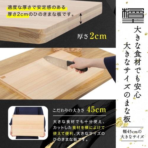 [Hino-oh] Made In Japan, Large Hinoki Cutting Board, 45cm (45x30x2cm), Wooden, Hinoki Wood