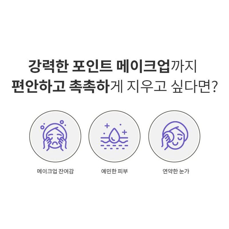 MISSHA - Perfect Lip & Eye Makeup Remover Waterproof