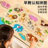 0-3 Years Old Hand Grasping Board Puzzle Montessori Early Education Educational Toy Cartoon Kids Building Blocks Wooden Puzzles
