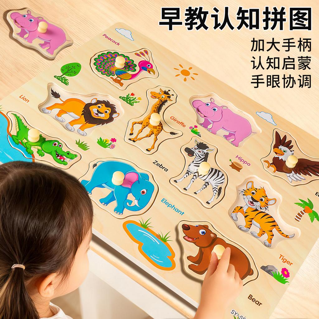 0-3 Years Old Hand Grasping Board Puzzle Montessori Early Education Educational Toy Cartoon Kids Building Blocks Wooden Puzzles