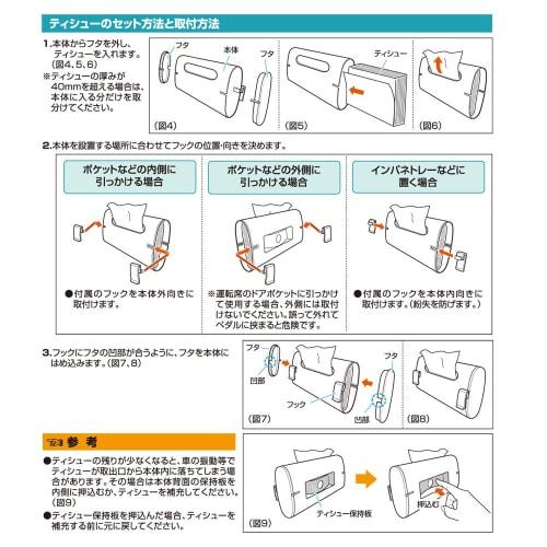 CARMATE Car Storage Tissue Case Carbon Style DZ267