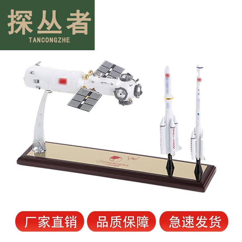 Space Station Core Module & Dual Rocket Model