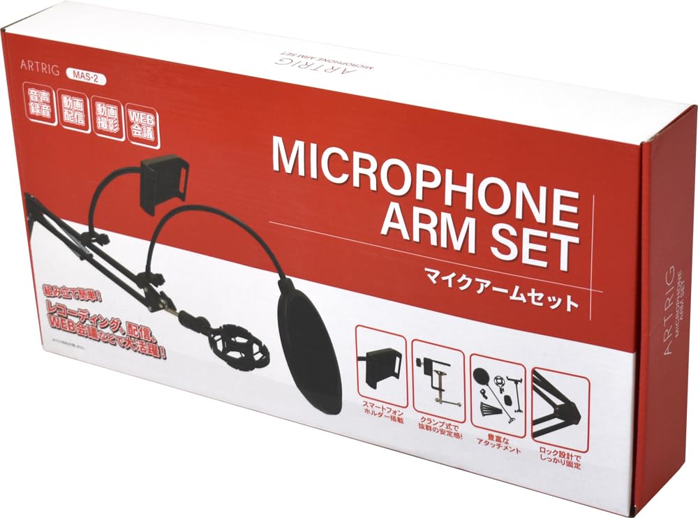 ARTRIG MAS-2 Microphone Arm Set, 70cm Arm Length [For Audio Recording, Video Streaming, Video Shooting, and Web Conferencing]