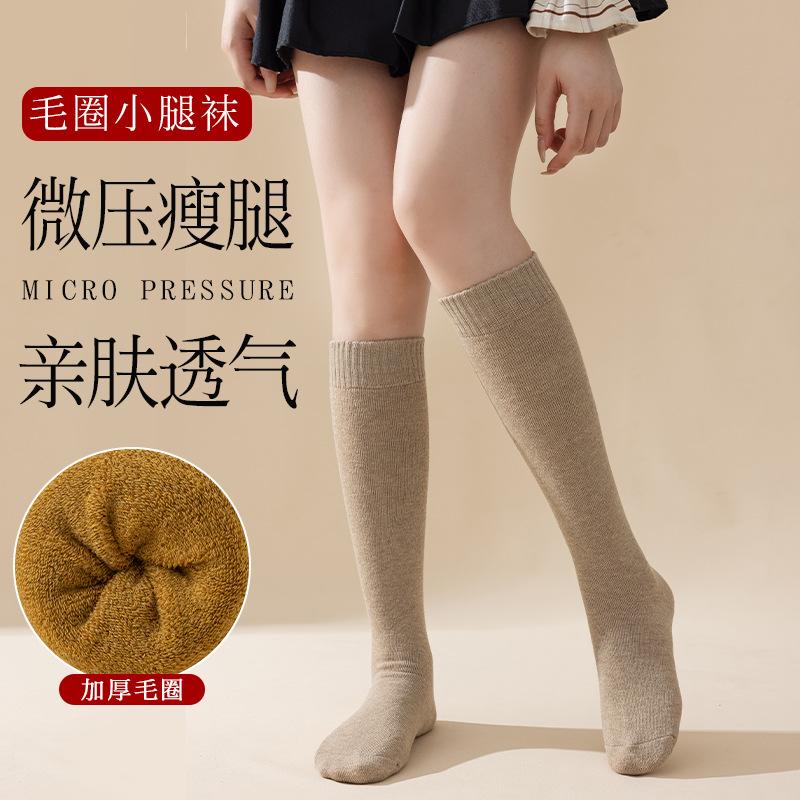 Autumn And Winter Calf Socks Women'S Fleece Thickened Terry Warm Stockings Children'S Medium Tube Socks Tide High Tube Cotton Socks