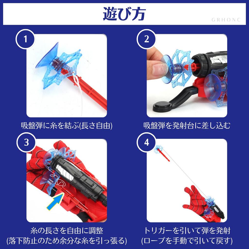 GRHONC Spider Web Shooter String Toy with Suction and Launcher for Kids Cup, Trigger, Rope, (Spider Launcher)