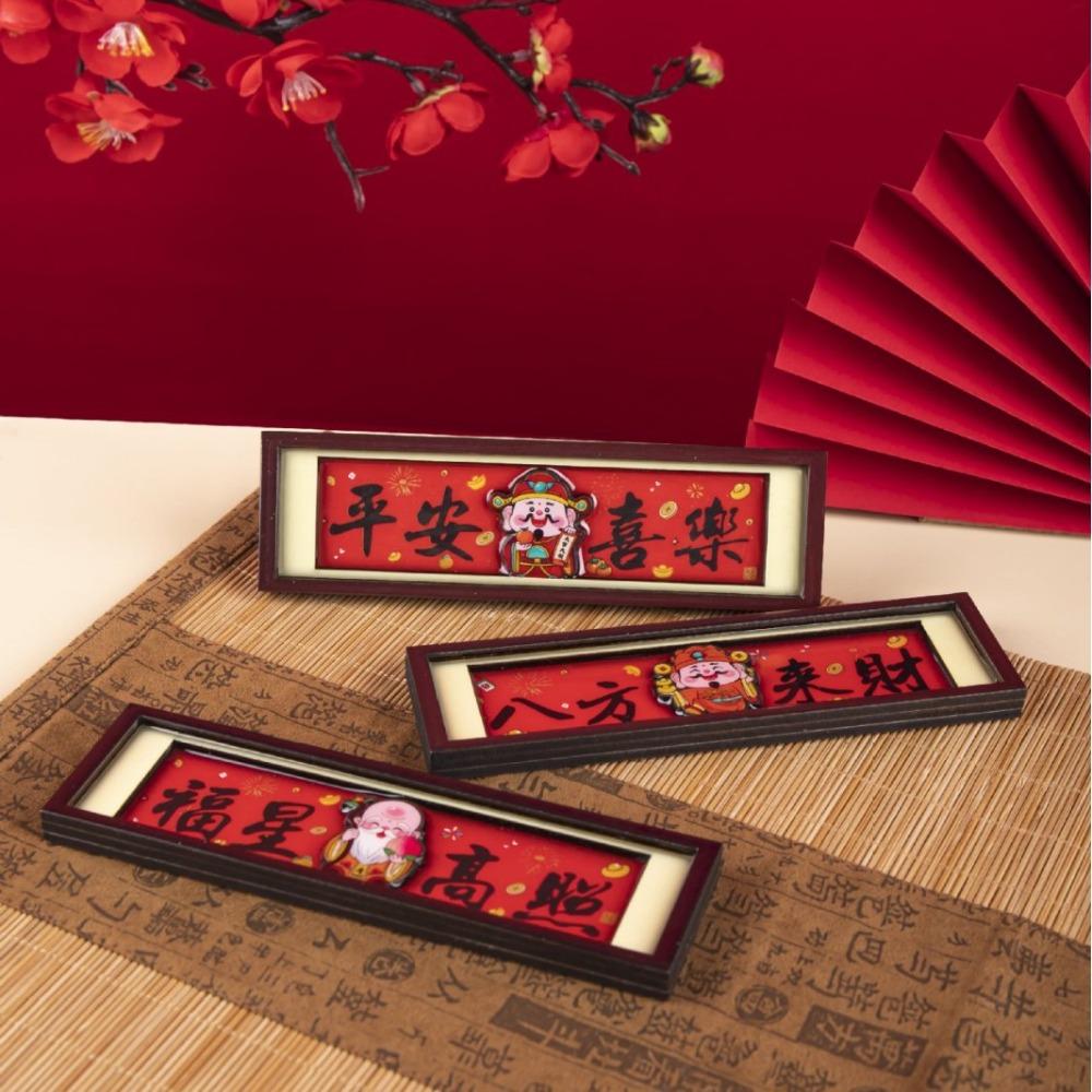 Chinese Style God of Wealth Magnetic Refrigerator Traditional Blessings Photo Frame Fridge Magnet Rectangular 3D