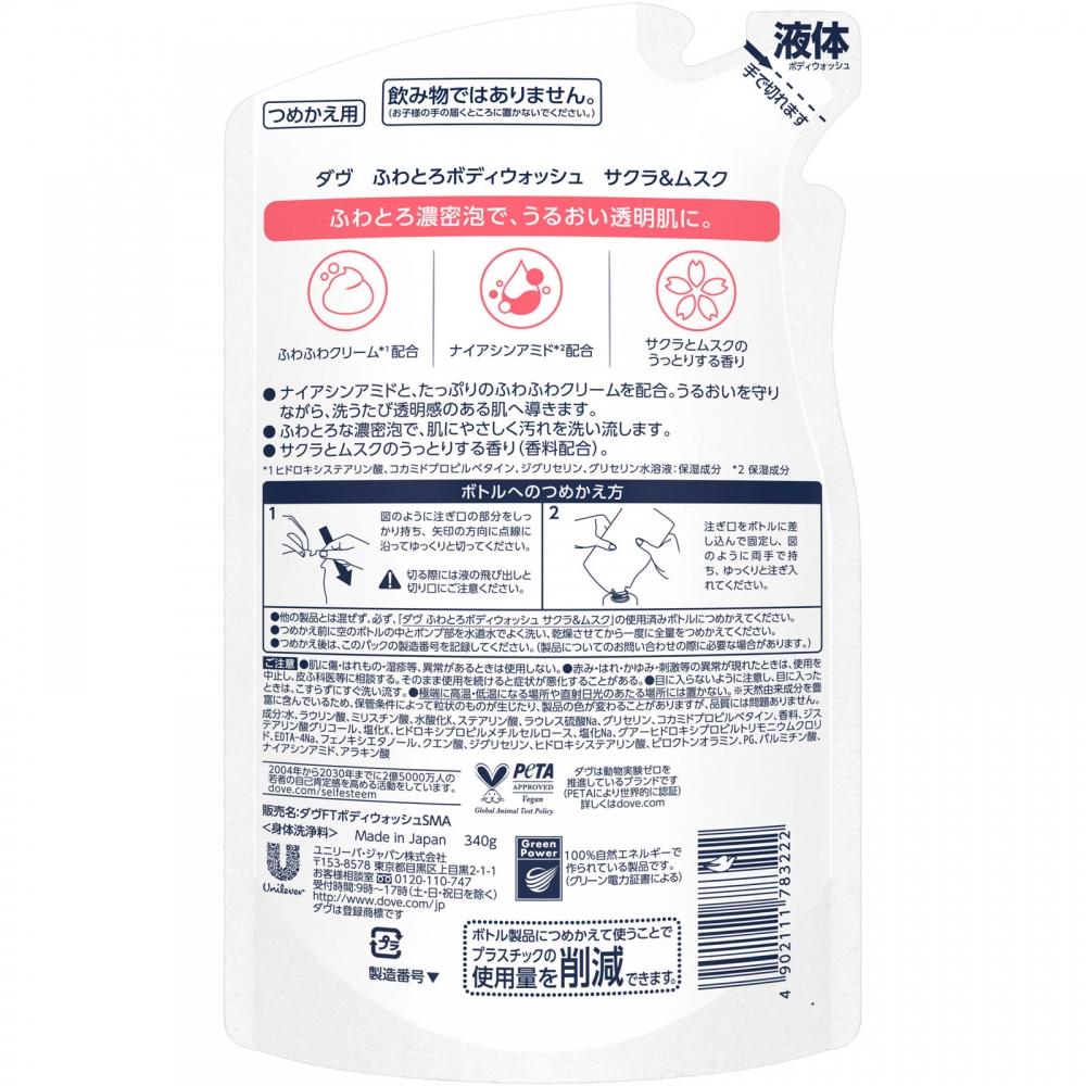 Unilever Body Wash Sakura   Musk Refill 340g