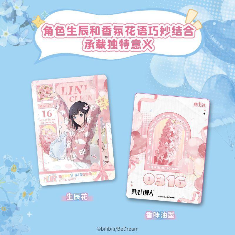 Card.Fun New Product Link Click Liuguang Huandian Series Card Official Genuine Anime Peripheral Collection Toy Card FestivalGift