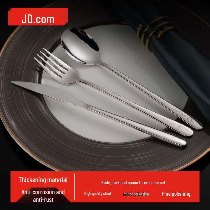 Jingdong 3-Piece 304 Stainless Steel Steak Cutlery Set