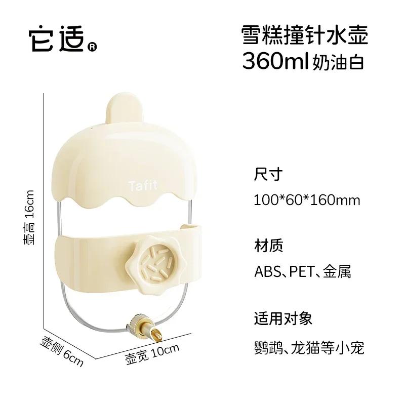 

Cute Automatic Bird Feeder Waterer with Clip Birds Food Dispenser Bottle Parrot Drinking Cup Bowls for Pigeon Rabbit Pet Product белый