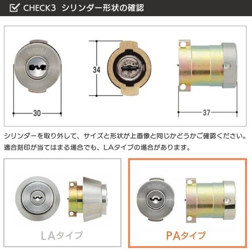 MIWA (Miwa Lock) PA/PG Cylinder Lock, PR Dimple Key, Replacement for Apartment Entry Doors, 6 Keys, Door Thickness 36-45mm, MCY-492, Silver (SF Color)