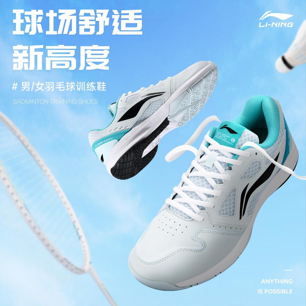 Li Ning Light Feather Rocket Family, The Flash 1.0 Textile, Synthetic Leather Comfortable Slip Resistant Low top AYTT035-2